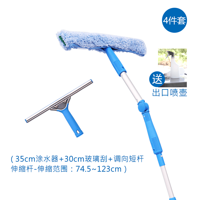 施達專業(yè)型玻璃刮套餐 30cm（含1.23m伸縮桿，35cm涂水器，調(diào)向短桿） TM-EWW 30/35