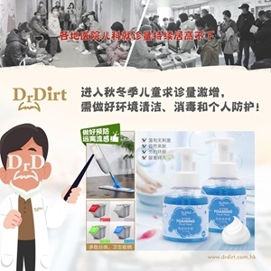 秋冬季需做好環(huán)境清潔、消毒和個(gè)人防護(hù)