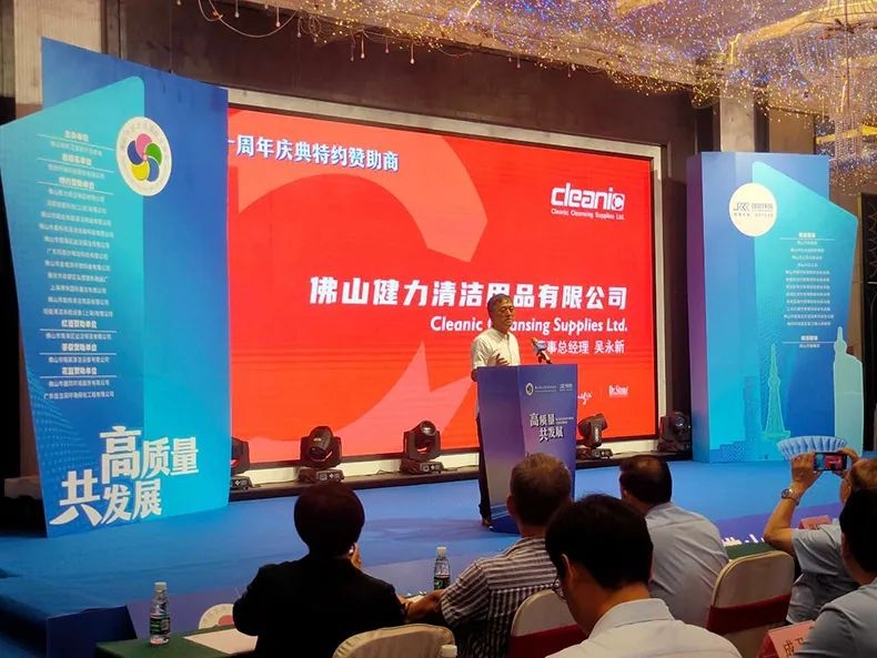 健力積極構(gòu)建綠色清潔理念及方案,為佛山清潔行業(yè)高質(zhì)量發(fā)展做出新貢獻(xiàn)