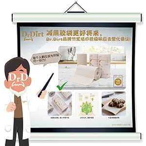 減用膠袋更好將來
