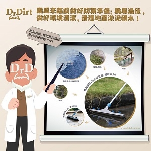臺(tái)風(fēng)季節(jié)如何做好防御及清潔