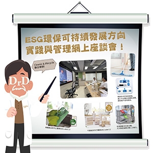 ESG環(huán)?？沙掷m(xù)發(fā)展方向?qū)嵺`與管理
