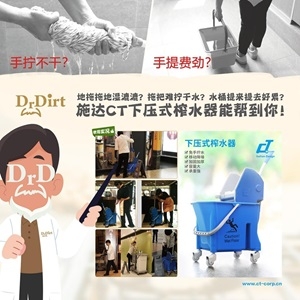 地拖拖地濕漉漉？拖把難擰干水？水桶提來提去好累？