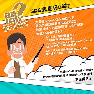 什么是可持續(xù)發(fā)展目標(biāo)