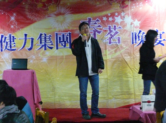 2012年健力集團春茗晚宴