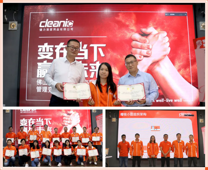 變?cè)诋?dāng)下·贏戰(zhàn)未來(lái)——佛山健力管理變革誓師大會(huì)圓滿(mǎn)召開(kāi)