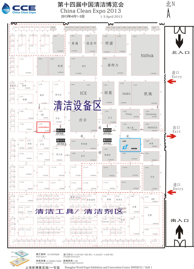 我司將于2013年4月1日至3日參加第十四屆中國(guó)清潔博覽會(huì)