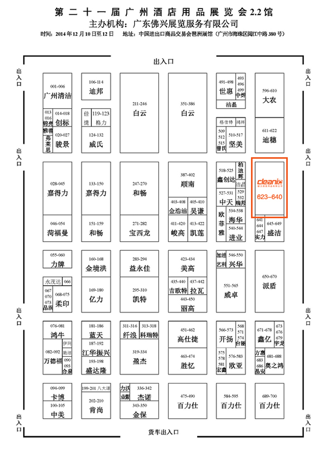 1612254946363361.jpg 2014gaungzhouzhanwei1.jpg