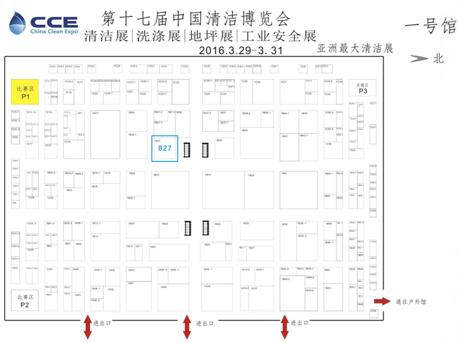 我司將于2015年3月30日至4月1日參加第十六屆中國清潔博覽會
