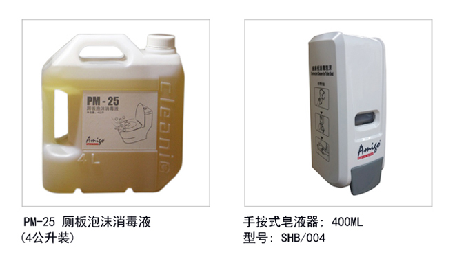 大腸桿菌入侵尿道可致命?惡菌殺手:健力PM-25廁板泡沫消毒液介紹