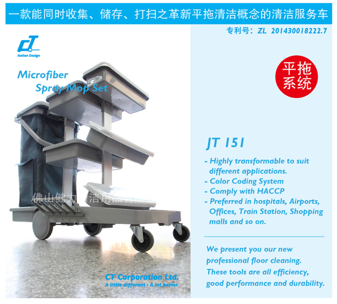 品牌頒獎(jiǎng)盛會(huì) - 施達(dá)JT 151綜合噴灑平拖服務(wù)車榮獲 “年度清潔用品皇冠獎(jiǎng)”