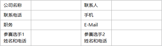 快樂清潔工—施達(dá)杯清潔技能大賽(安徽賽區(qū))現(xiàn)正啟動、從速報名