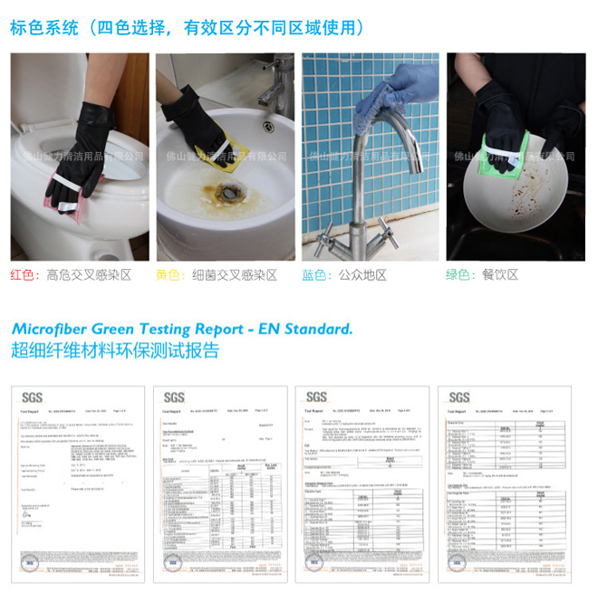 5星級酒店清潔員用毛巾擦完馬桶再擦口杯實況曝光….避免細菌交叉感染,標色分區(qū)清潔管理系統(tǒng)不可忽視!