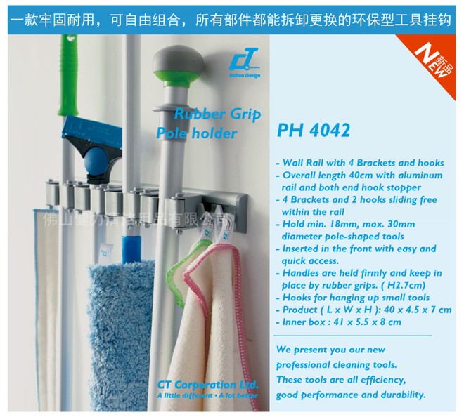 一款由您自主設(shè)計(jì)組合的工具掛架 - 施達(dá)新一代橡膠夾桿掛架