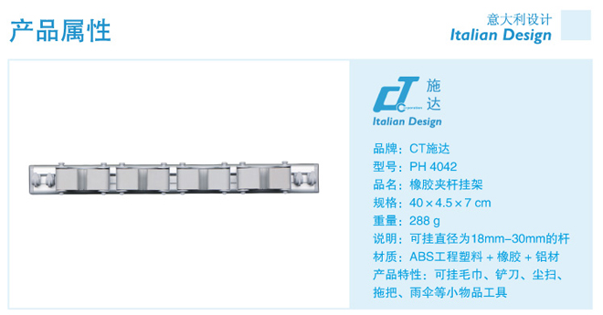一款由您自主設(shè)計(jì)組合的工具掛架 - 施達(dá)新一代橡膠夾桿掛架