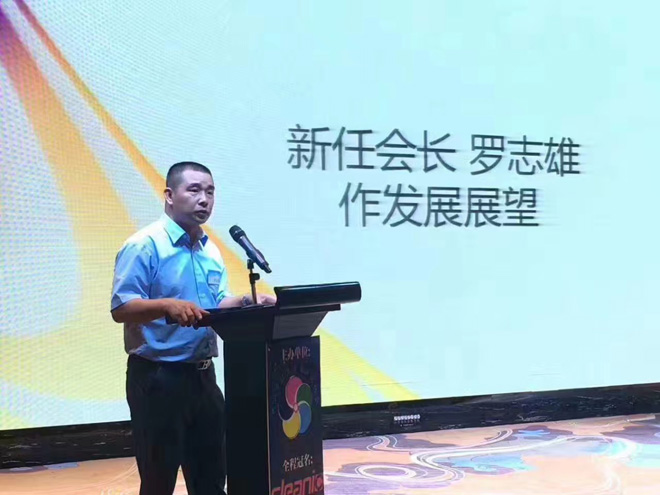 佛山健力冠名贊助2017佛山清潔協(xié)會換屆大會四周年年會活動花絮