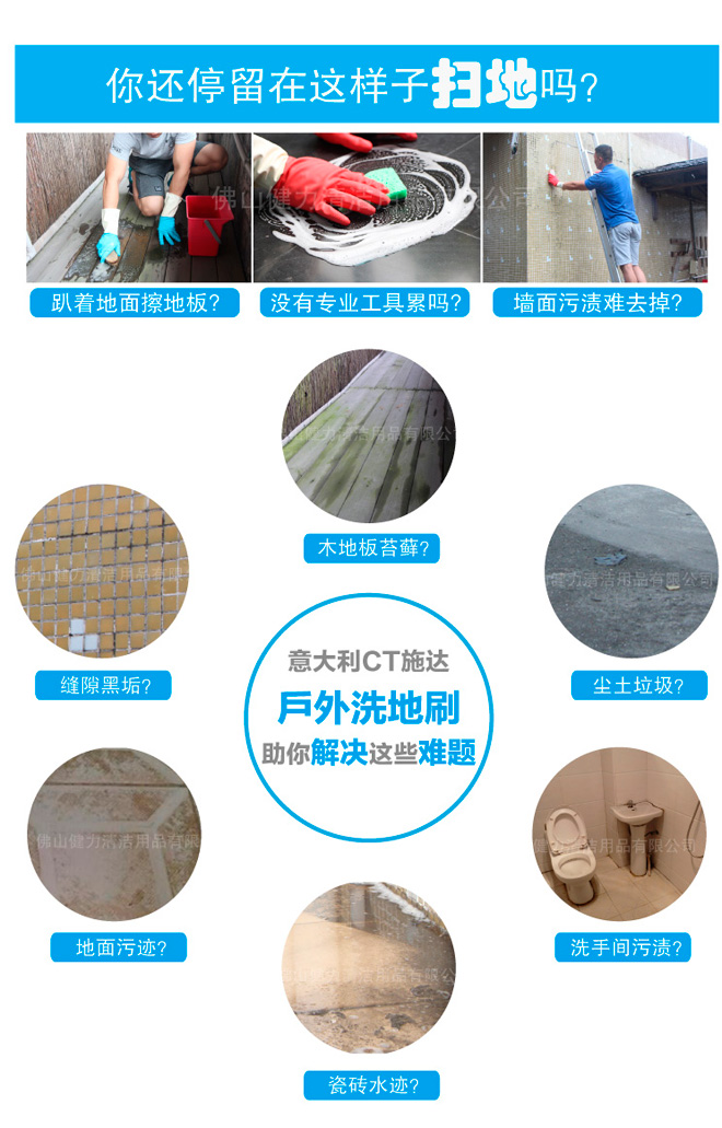 施達(dá)戶外洗掃“雙星”、日常清潔好幫手