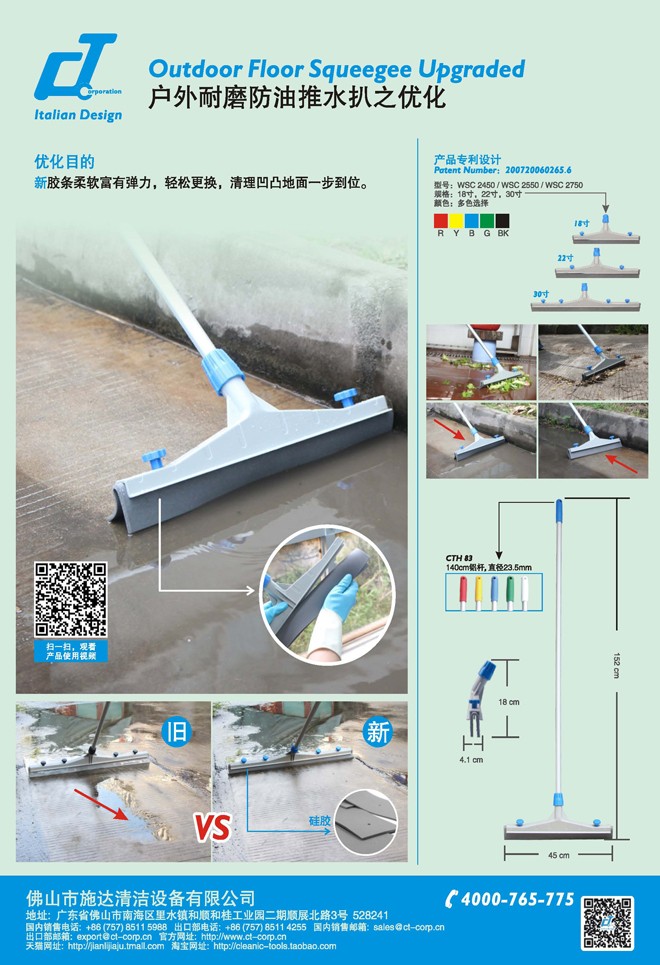CT施達(dá)戶外耐磨防油推水扒優(yōu)化升級(jí)版隆重推出