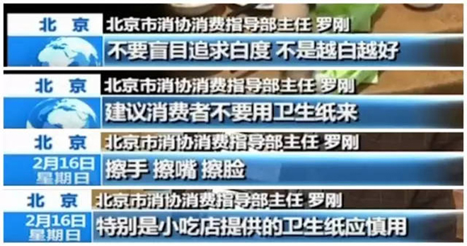 這些白色紙巾或許正在毒害著你和你的家人