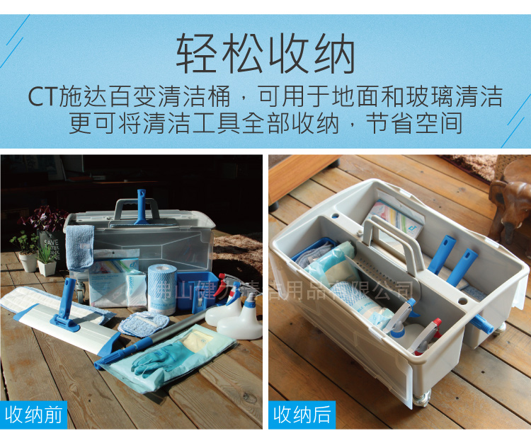 施達家居清潔套裝系列產(chǎn)品,打造完美居家好男人