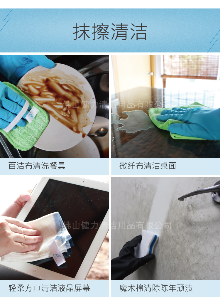 施達家居清潔套裝系列產(chǎn)品,打造完美居家好男人