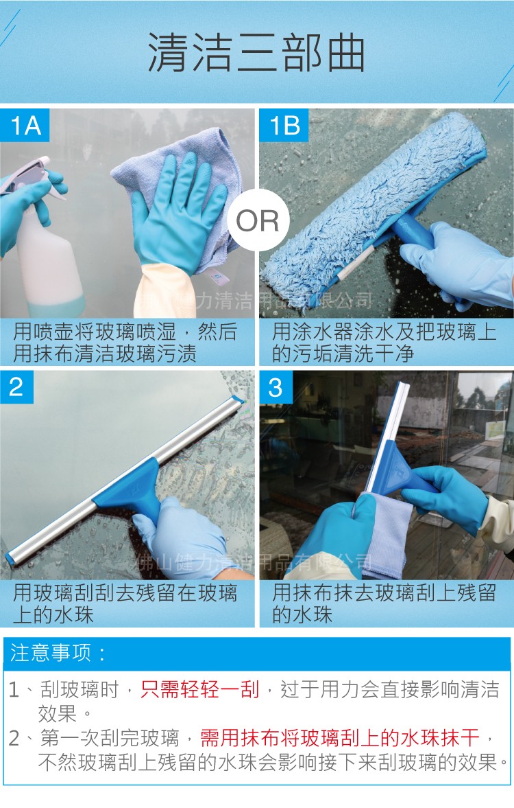 如何使用玻璃刮?4步流程教會(huì)您快速入門!