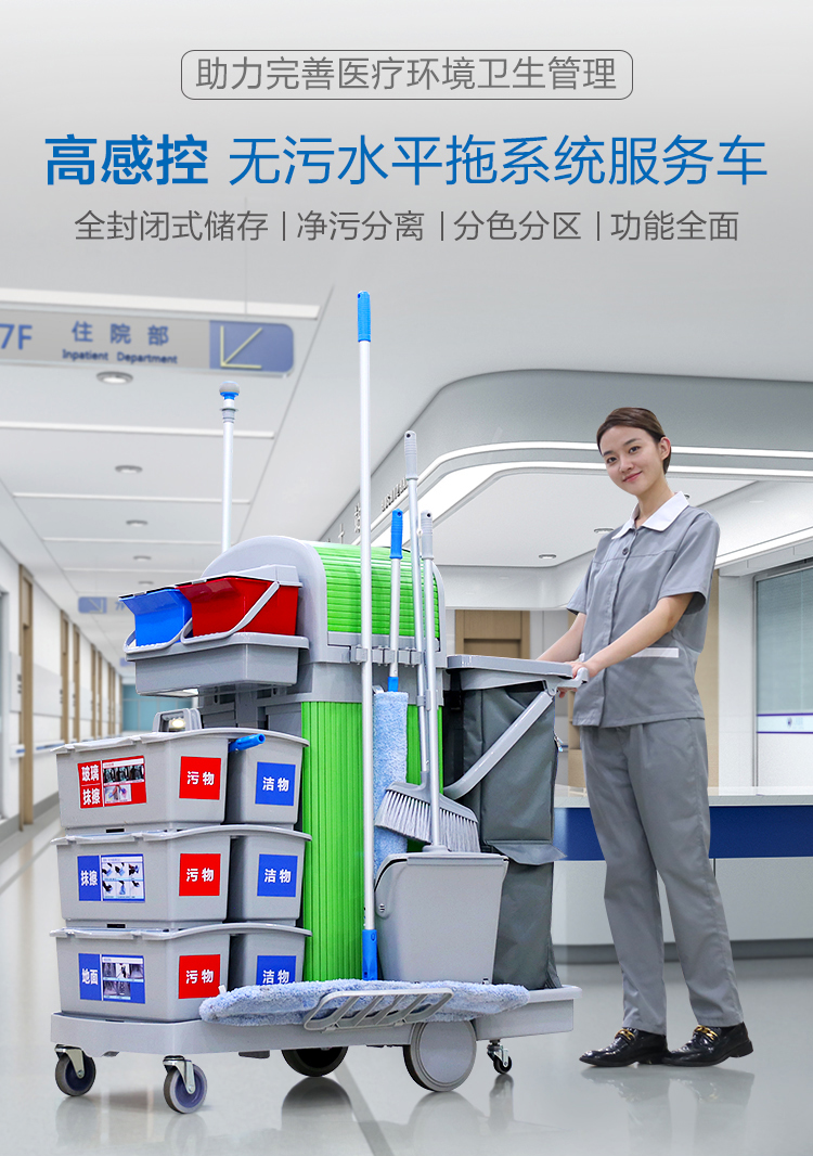醫(yī)院保潔需要哪些工具?