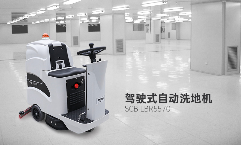 工廠車間地面清潔為什么需要全自動(dòng)洗地機(jī)